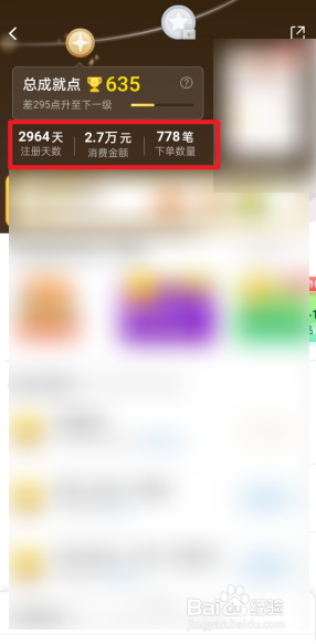 如何查看淘宝总消费金额？