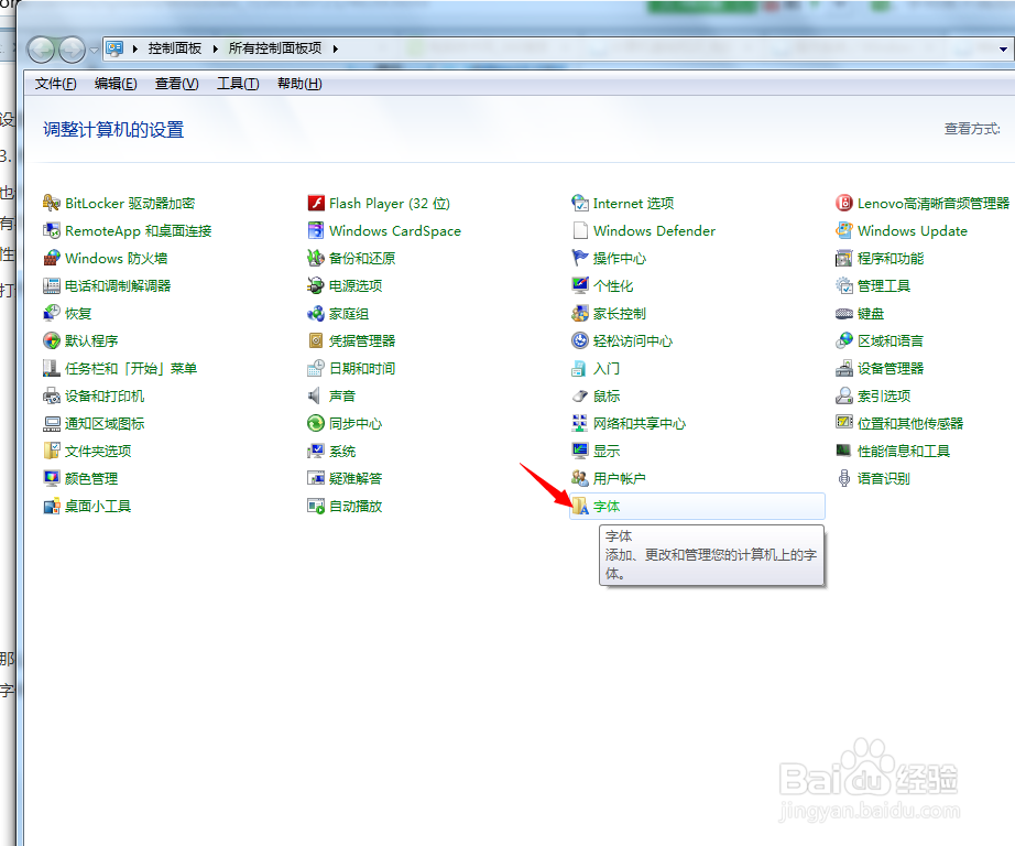 怎么提高Win7系统的速度