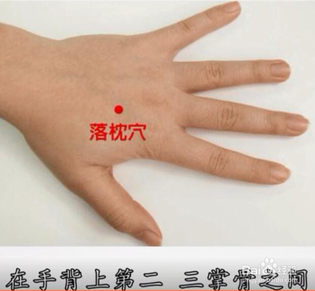 落枕后快速恢复的方法与穴位理疗