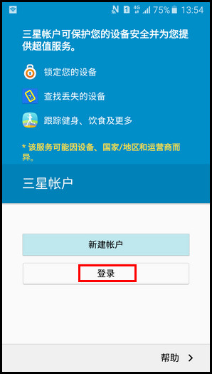 Samsung Galaxy J7(2016)SM-J7108(5.1.1)如何添加三星帐户?