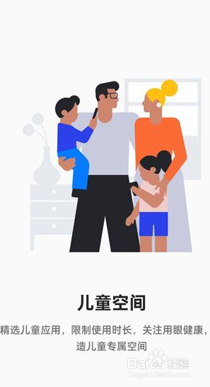 OPPO手机怎么开儿童模式