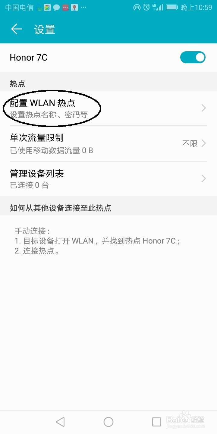 在没有WIFI没接网线的情况下用笔记本电脑上网