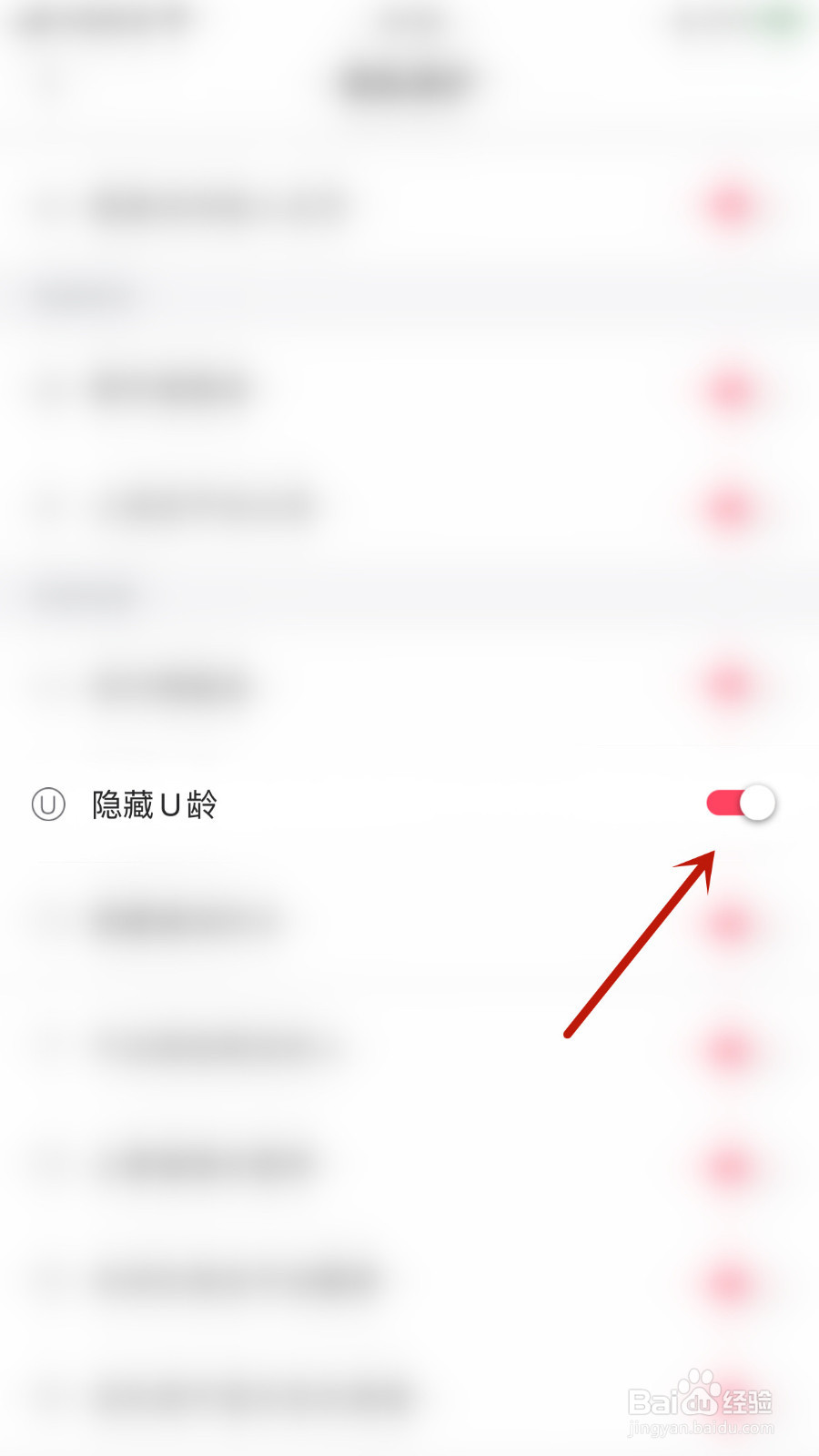 怎么启用漂流瓶隐藏U龄