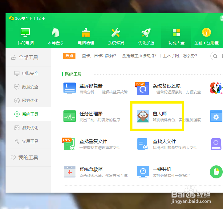 怎么查看电脑型号