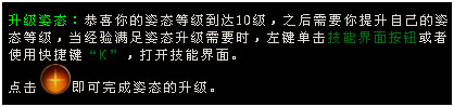 倾国倾城什么是姿态技能
