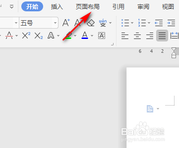 word页边距在哪设置