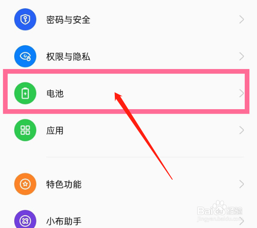 oppo手机启用超级省电模式教程分享