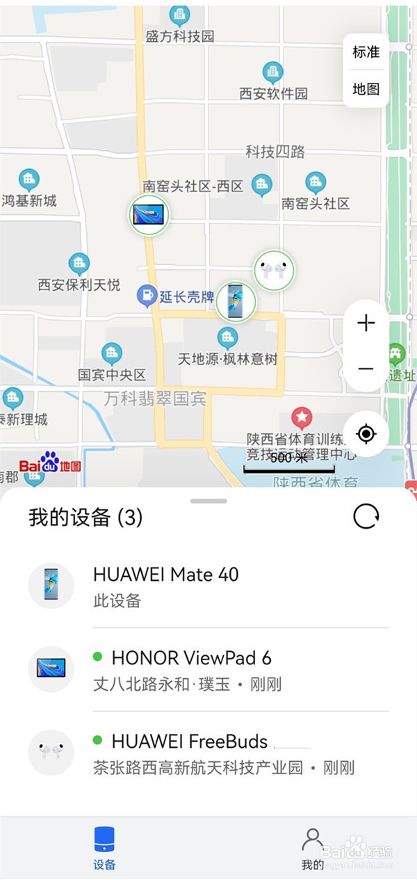 华为耳机掉了怎样定位
