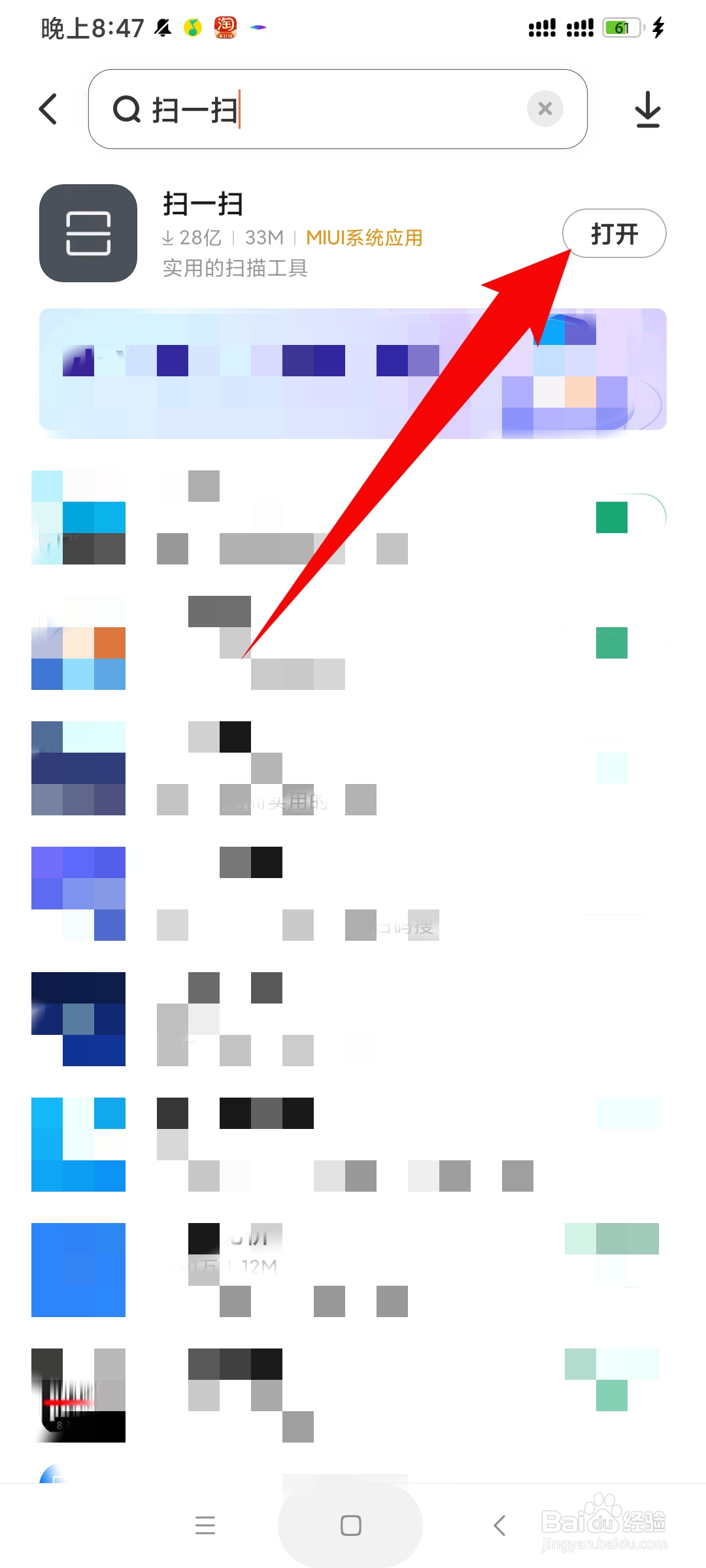 网络分享二维码怎么扫