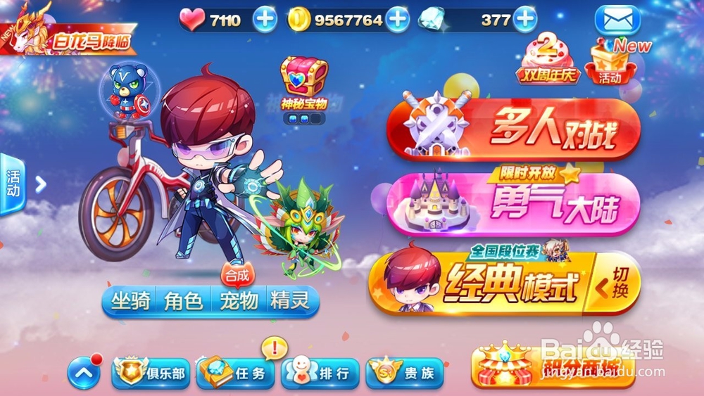 酷跑多人战卡牌魔神和伯爵龙马哪个好