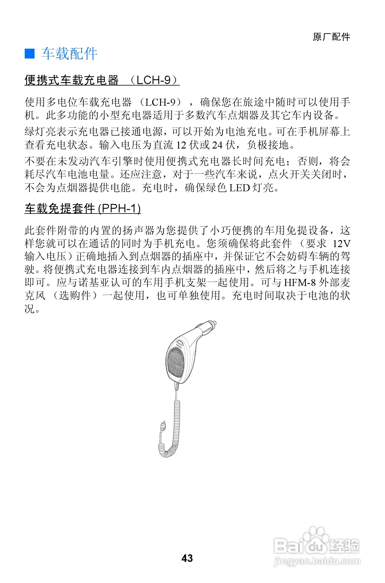 诺基亚3310手机使用说明书:[5]