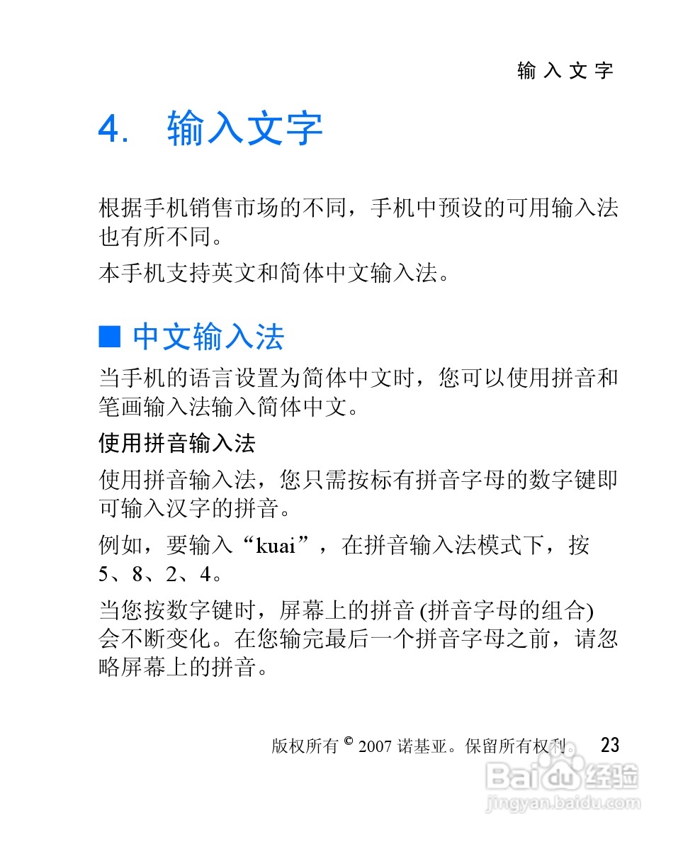 诺基亚1265手机使用说明书:[3]