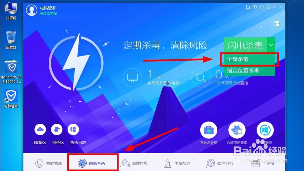 勒索病毒的处理