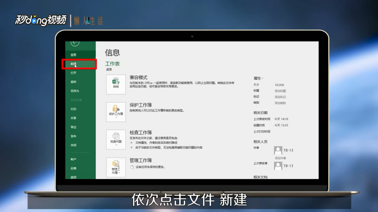 如何使用EXCEL创建日历