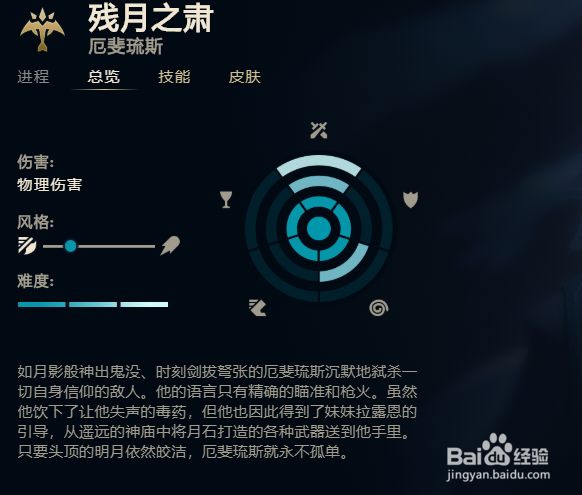 lol厄斐琉斯怎么玩