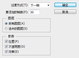 怎么做流光字(ps )