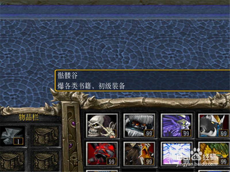 RPG地图传奇霸业防守1.1正式版前期获取技能攻略