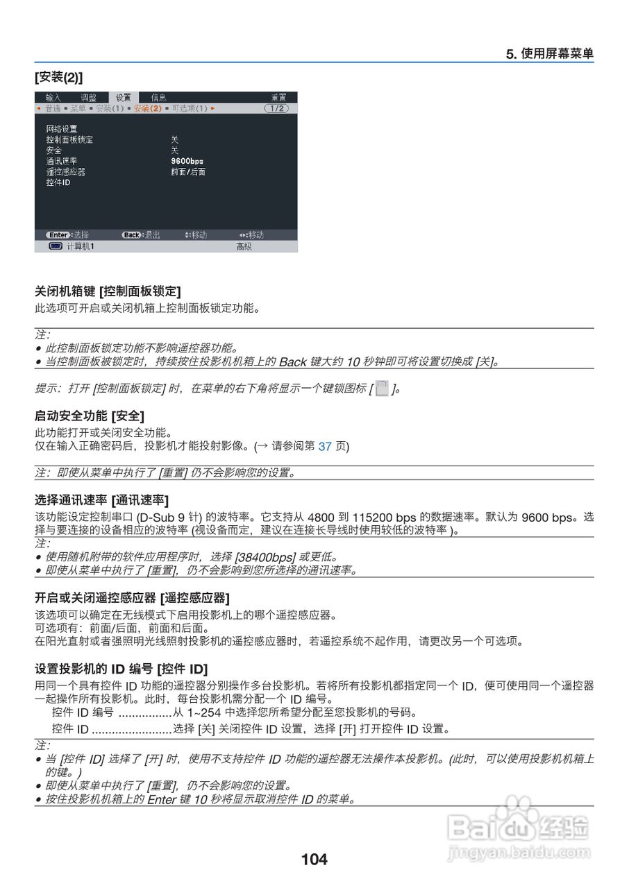 理光PJ WX6170N投影机说明书:[12]