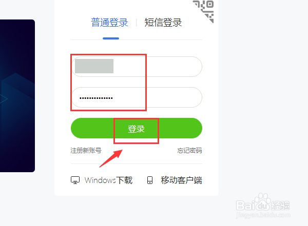 360搜索推广如何查看计划下线的时间?