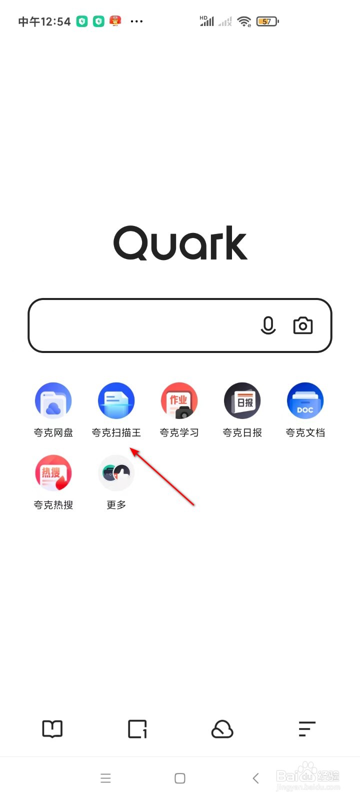 夸克扫描王怎样拍证件照