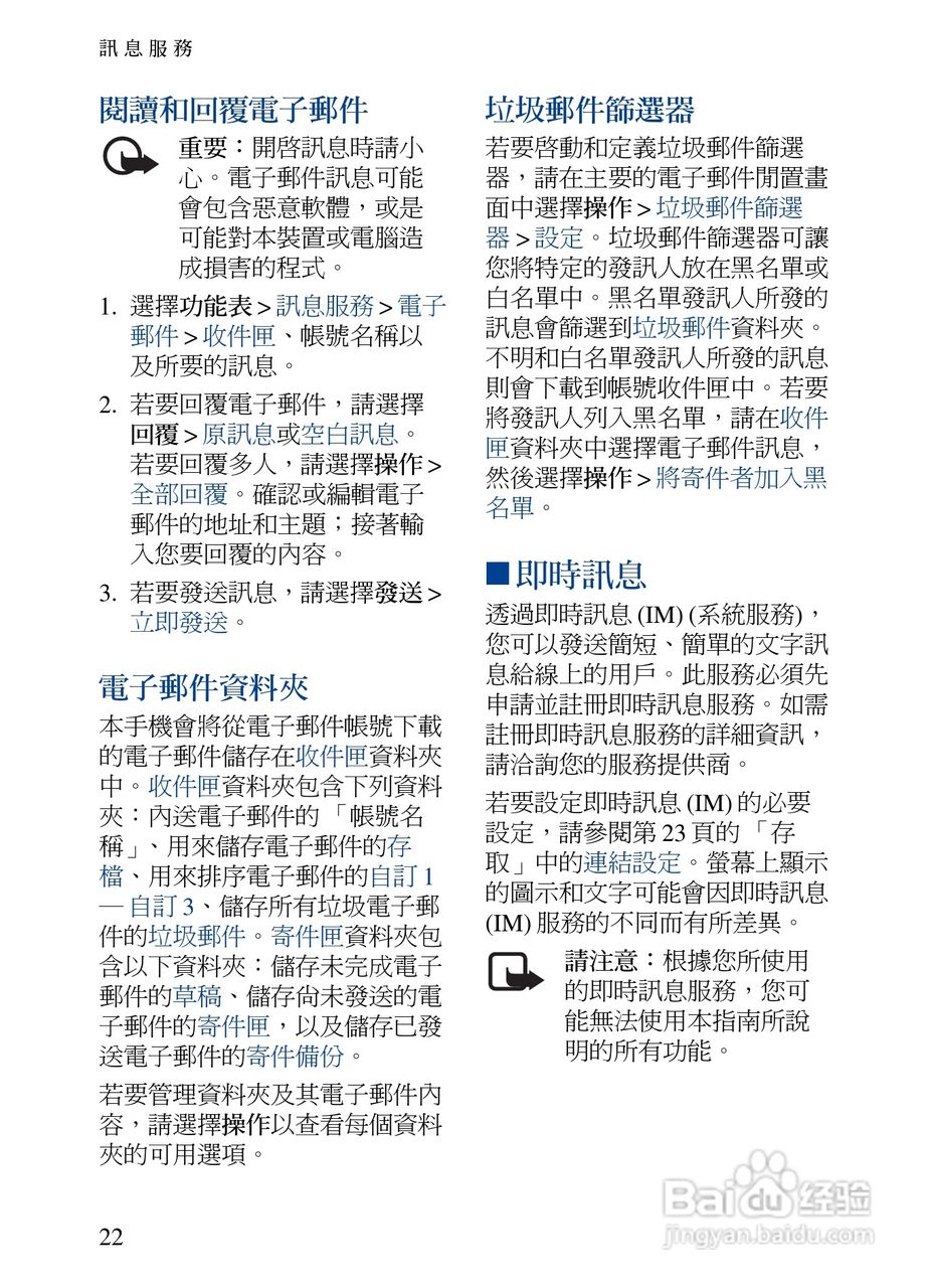 诺基亚7373手机使用说明书:[4]