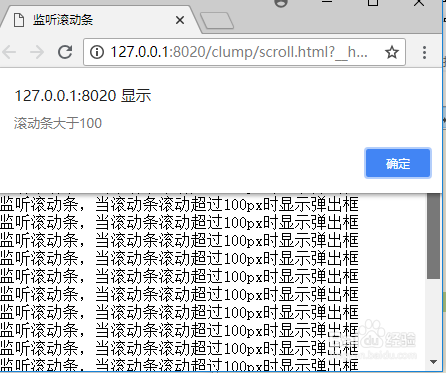 jquery监听滚动条事件;jq滚动条事件