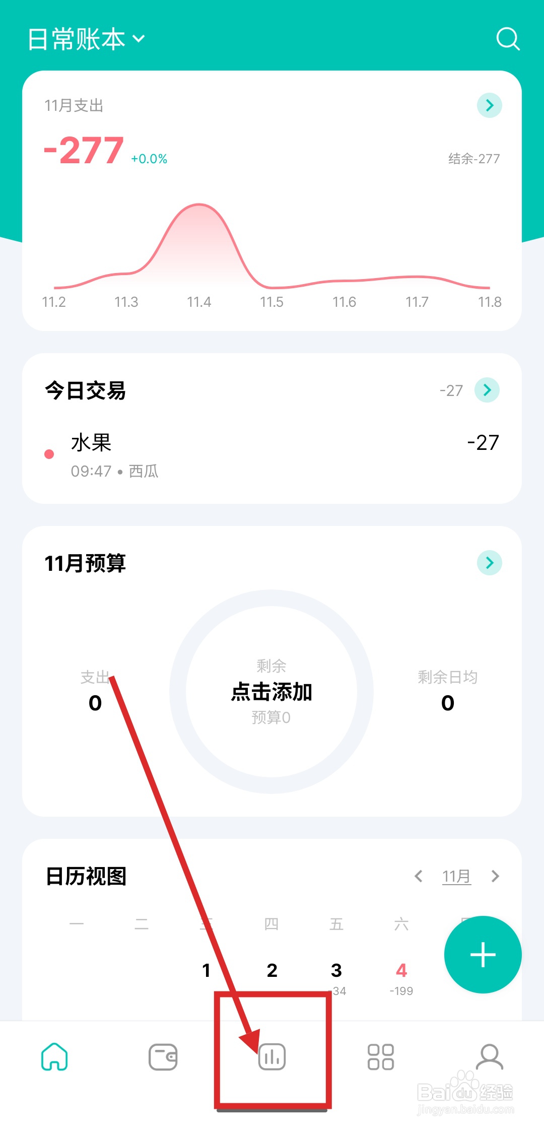 如何在薄荷记账中添加年度统计