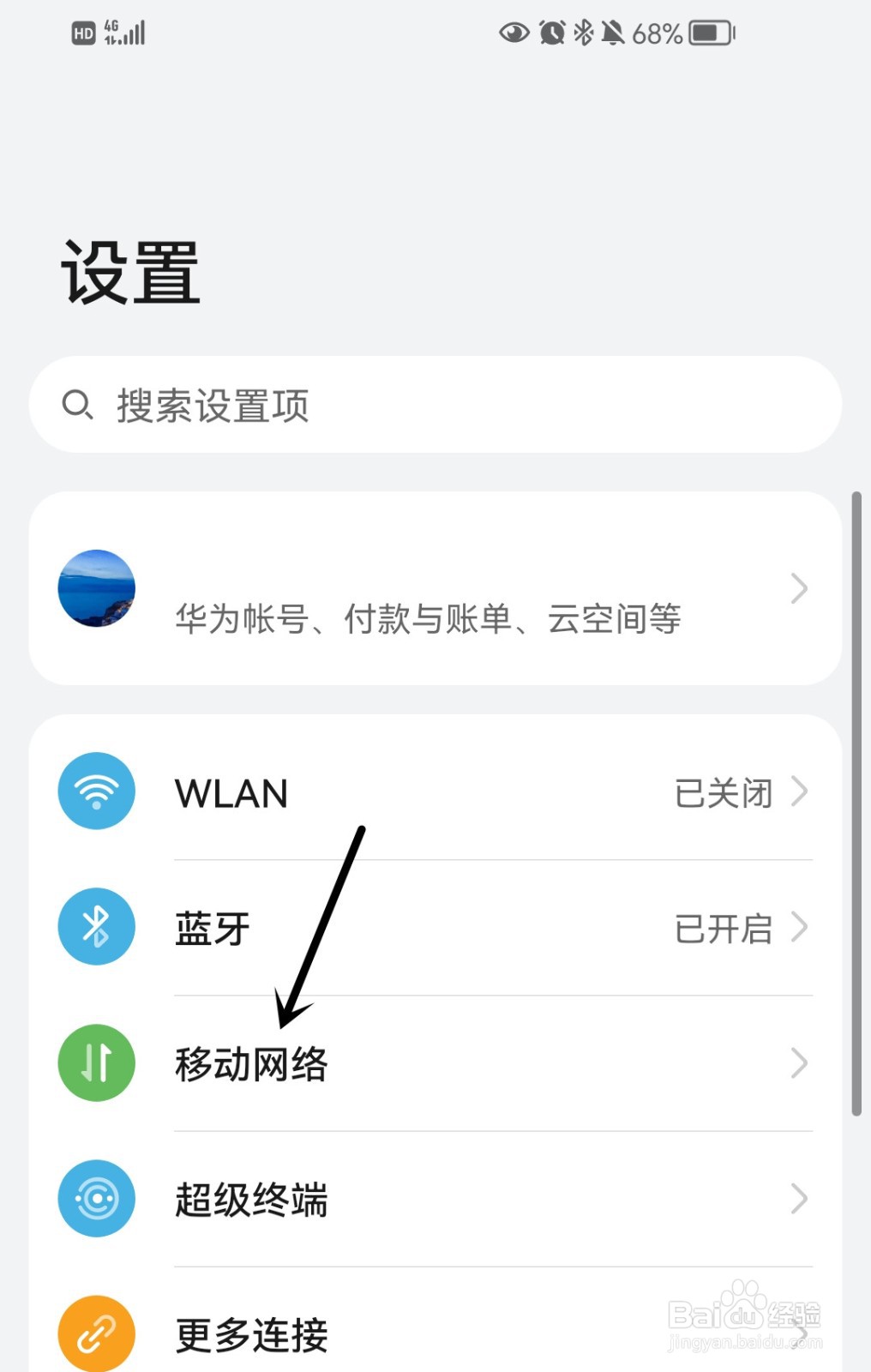 手机怎么开启陌生号码识别