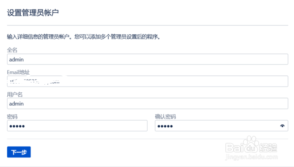 jira安装配置教程
