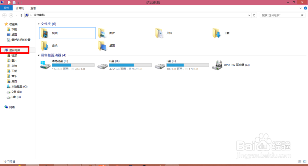 windows8.1如何查看是否激活
