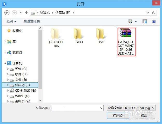 快启动u盘装系统工具安装绿茶win7系统