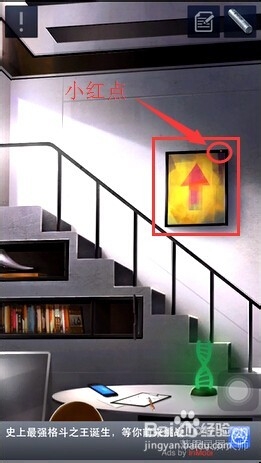 密室逃脱D&R2全三星攻略：[2]1-2