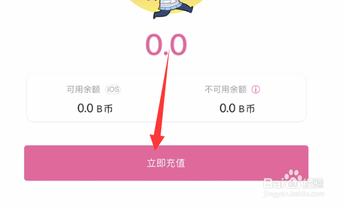 哔哩哔哩怎么进行充值