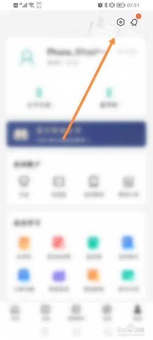 扇贝阅读在哪开启查词自动发音功能