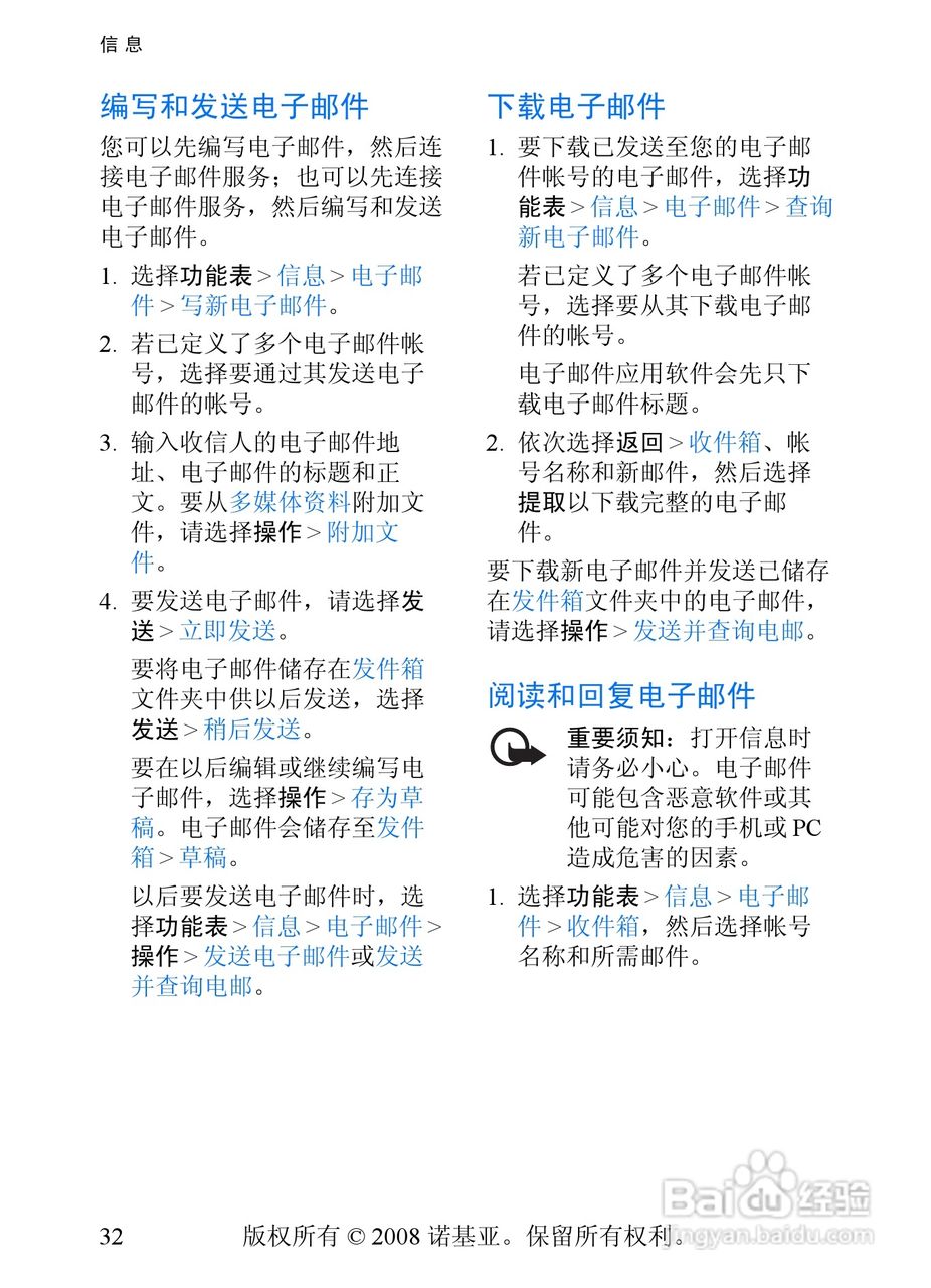 诺基亚5208手机使用说明书:[4]