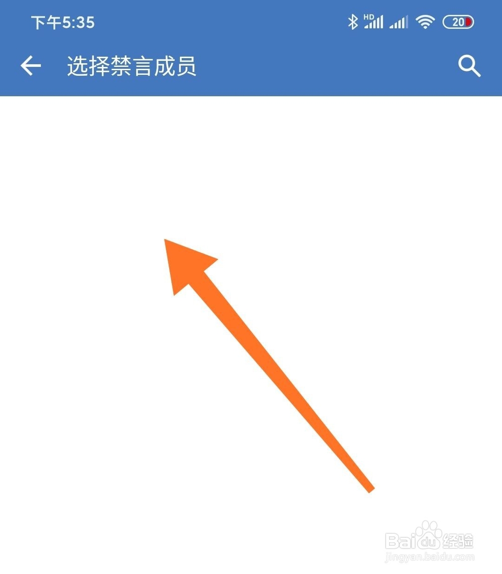 企业微信怎么设置群内某个人禁言