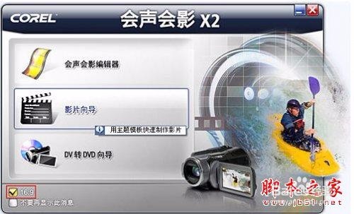用会声会影制作高清电子相册