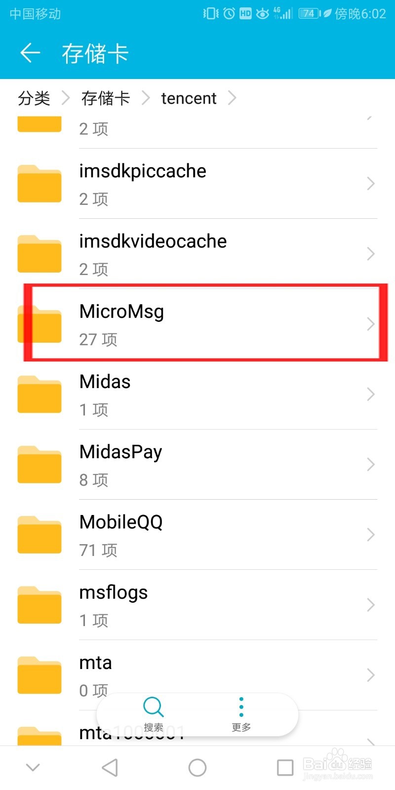 如何防止微信聊天记录被恢复