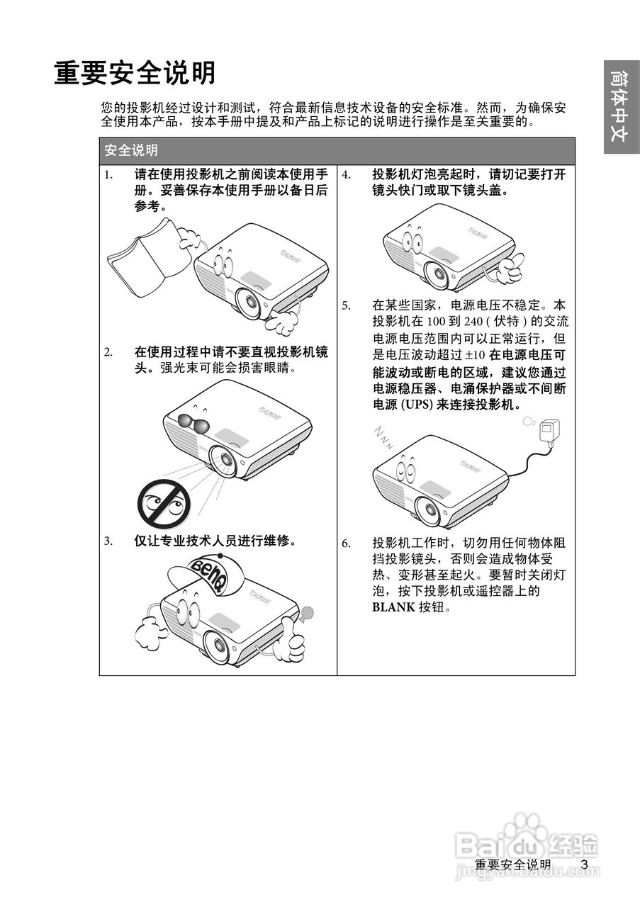 明基BenQ TH700投影机使用说明书:[1]