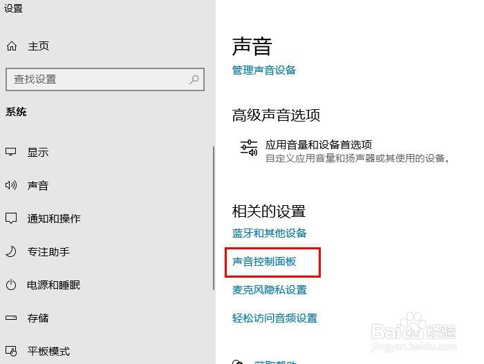 修复电脑耳机声音小,嘈杂,听不清楚