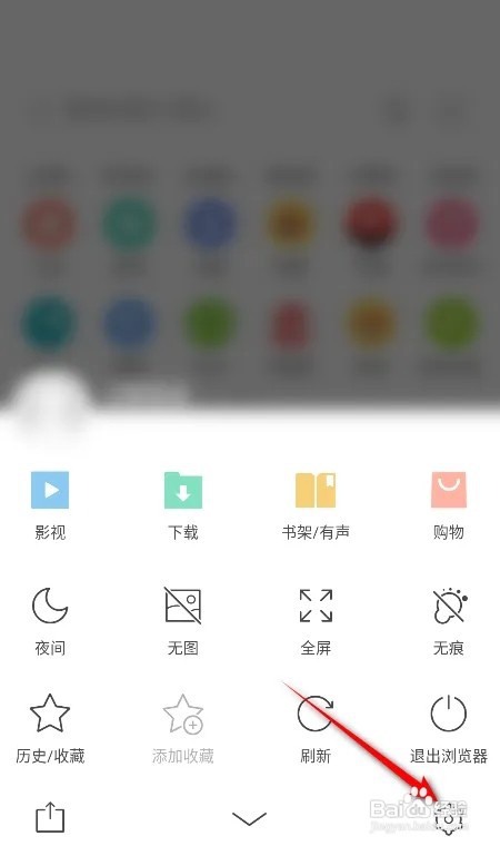 猎豹浏览器怎么关闭快速打开