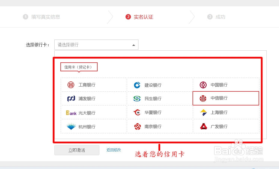 京东白条激活