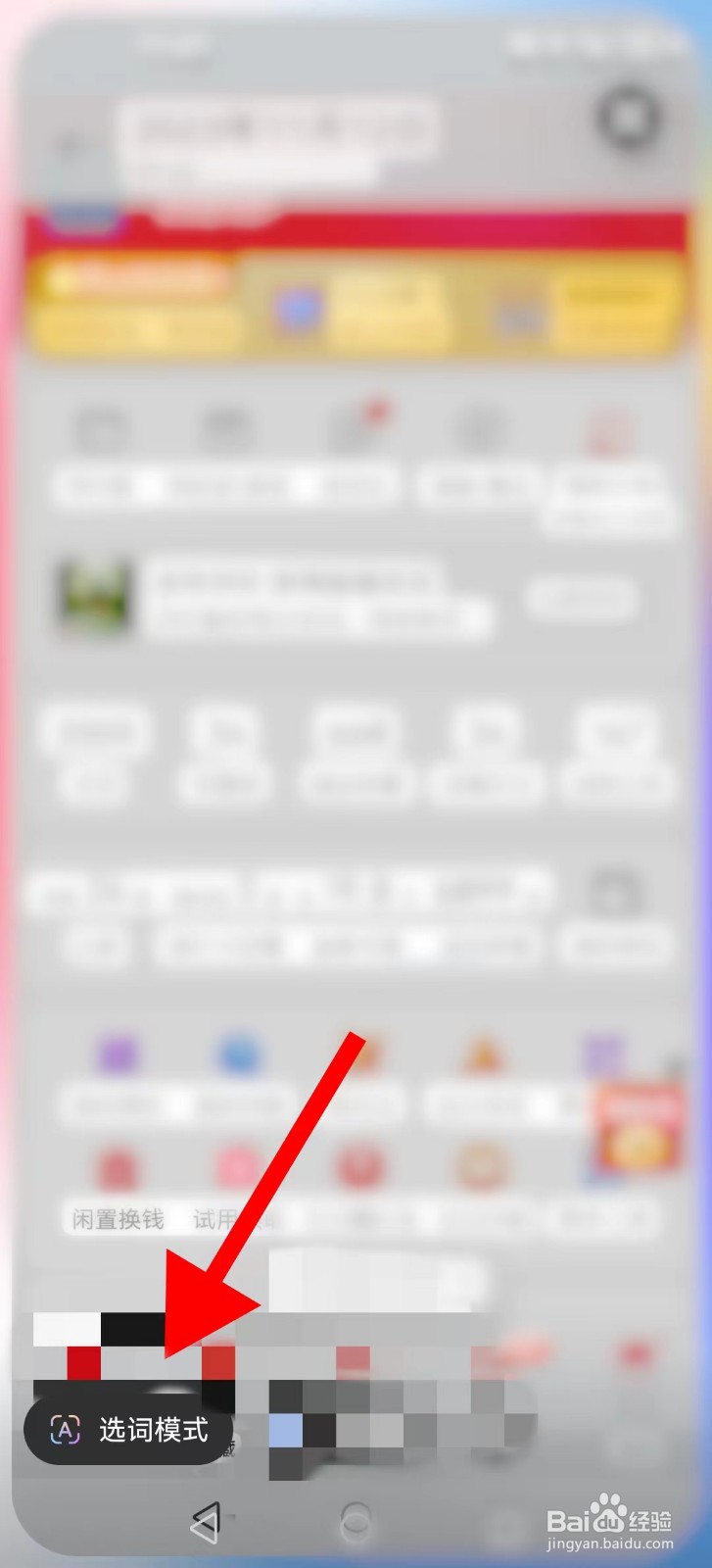 华为手机怎样提取图片中的文字？