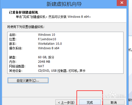 虚拟机怎么安装w10