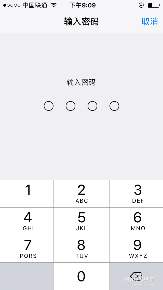 iPhone手机、iPad、iPod怎样快速升级iOS12