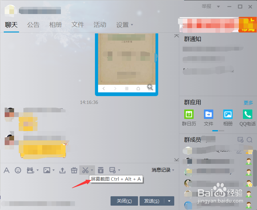 windows截屏方法