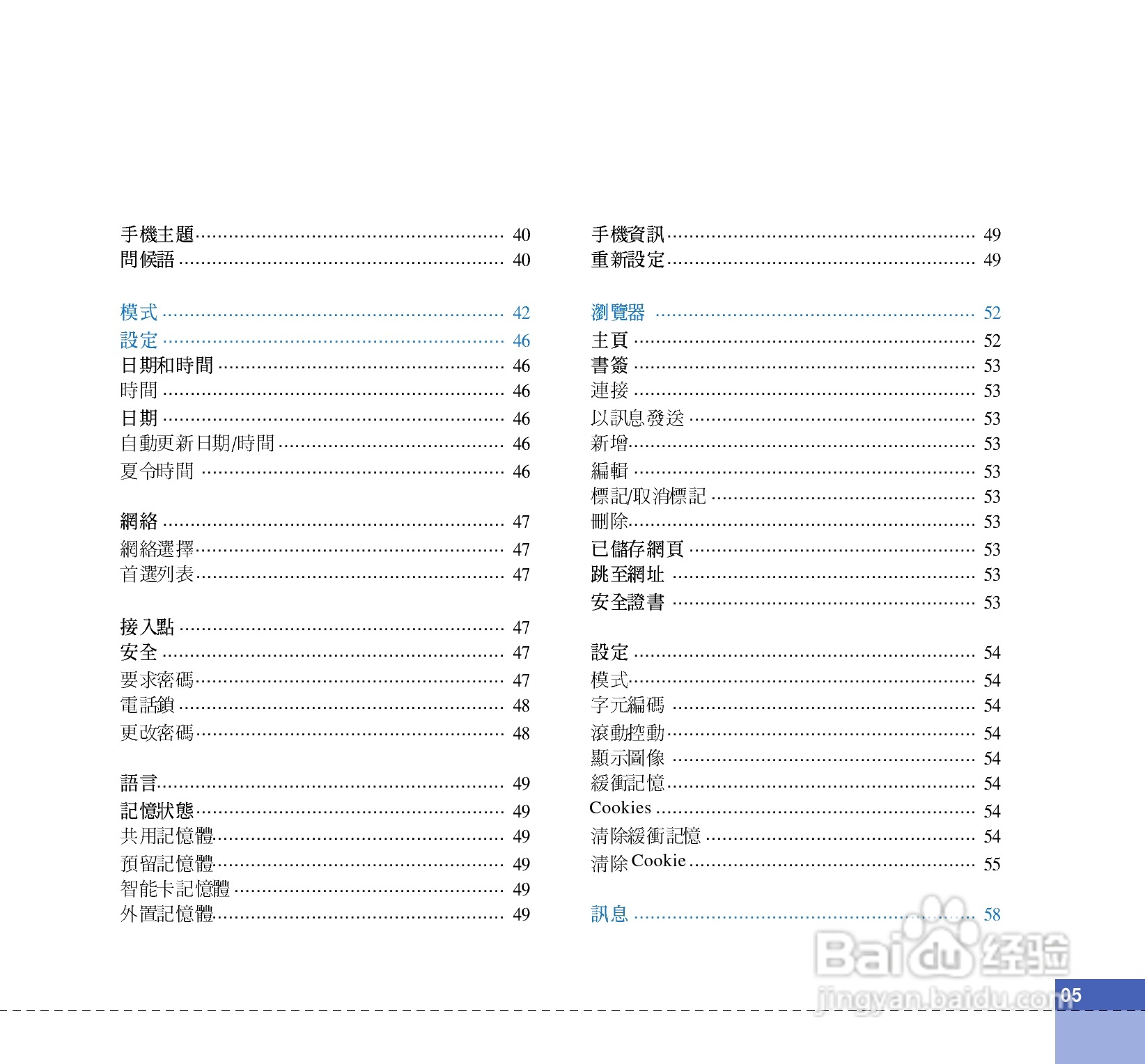 LG U880C手机使用说明书:[1]