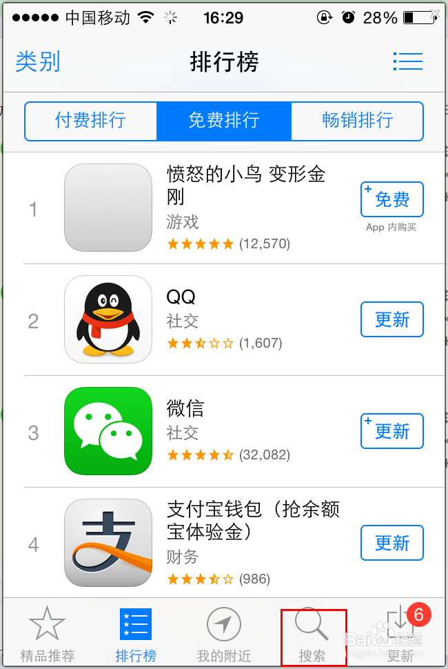 iphone4s怎么安装qq