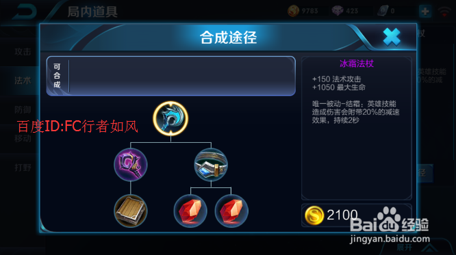 王者荣耀出装技巧