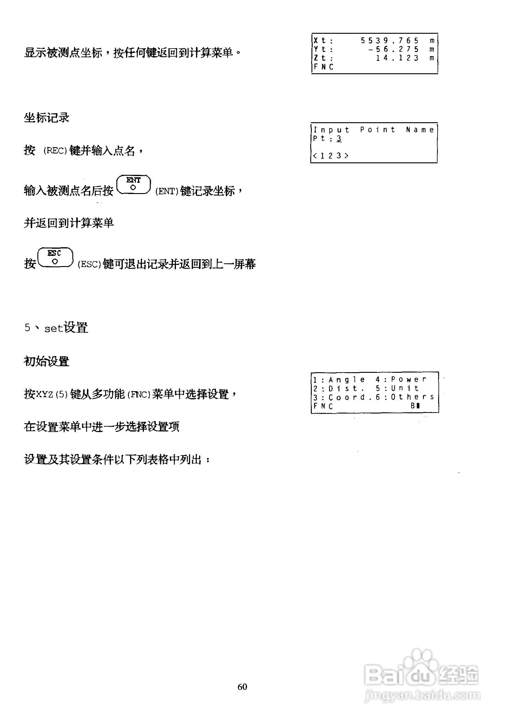 DTM-400系列光测距经纬仪中文说明书:[7]